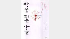 [동아닷컴 추천 새책]'참꽃피는 마을'