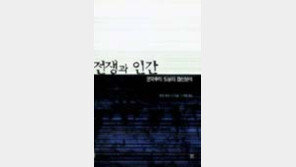 [새책]'전쟁과 인간' 생체실험 가담한 日軍들 죄의식그려