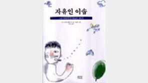 [동아닷컴 추천 새책]'자유인 이솝'