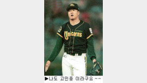 [딴지 칼럼]과대망상에 사로잡힌 정민태