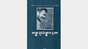 [동아닷컴 추천 새책]'이 밥 먹고 밥이 되어'