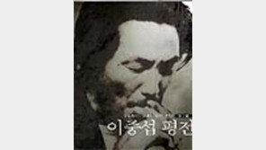 [동아닷컴 추천 새책]'이중섭평전'