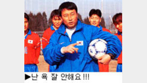 [딴지칼럼]청소년대표팀 욕설파문 시작인가 끝인가