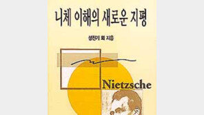 [밑줄긋기]＂우리는 유치한 니체 숭배자가 되거나…＂