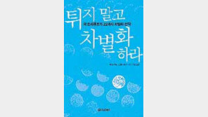 [밑줄긋기]＂당신 제품이 경쟁사와 무엇이 다른지…＂