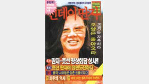 [출판]딴지일보 기사모음 오프라인 출판