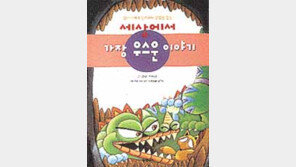 [새책 나왔네]'스팟, 만져 봐! 느껴 봐!' 外