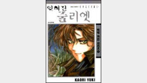 [만화리뷰]순정 서스펜스 스릴러 <백작카인>