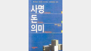 [밑줄긋기]＂당신의 인생을 점검하라. 뭔가 손에 넣으면…＂