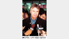 [딴지칼럼]＂히딩크 덕분에 위기에 빠진 한국 축구계! 그야말로 유래없는 일이다.＂