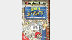 [어린이책]우리 아이 새학기 무슨 책을 사줄까