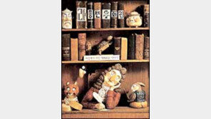 [어린이책]라퐁텐 우화집