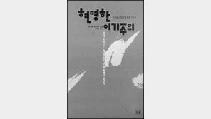 [실용기타]현명한 이기주의