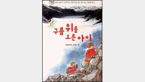 [어린이책]치즈를 파는 고양이外