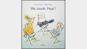 [어린이책]볼로냐어린이도서전 새 경향