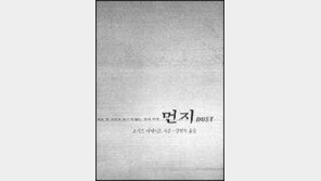 [인문사회]작은 것에 숨어있는 큰 의미