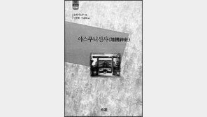 [인문사회]야스쿠니 신사