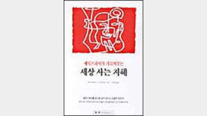 [경제경영]구본형의 자아경영 '세익스피어 ~'