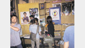 [축구/컨페더컵 현장25시]밤잊은 '라이브 하우스'