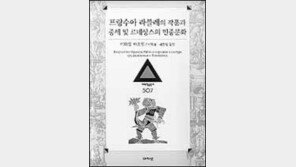 [인문사회]＂중세 카니발은 민중의 해방구＂ …'프랑수아 라블레…'
