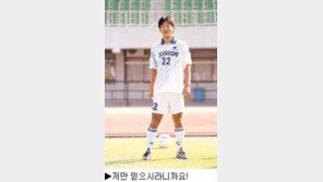 [딴지칼럼]＂달라진 2001시즌 프로축구, 어떻게...＂