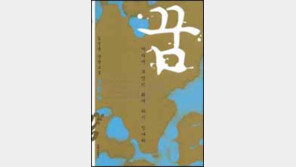 [이렇게 읽었다]＂키스가 우리말론 '입주기'＂ 소설 '꿈'