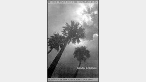 [인문사회]인문학위기 다룬 '인문학의 성쇠…'