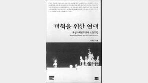 [인문사회]독일 사민당과 노조의 또다른 연대 '개혁을 위한 연대