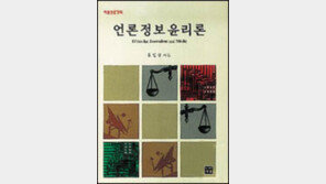 [인문사회]언론개혁은 외부힘으로 이뤄지지 않는다