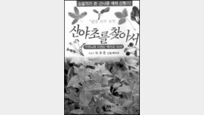 [실용기타]'당뇨병 생식 먹으면서 치료한다' 외