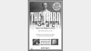 [이렇게 읽었다]인간은 얼마나 잘났을까 '제3의 침팬지'