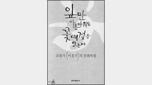 [이렇게 읽었다]'잎만 아름다워도 꽃 대접을 받는다'