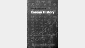 [인문사회]한국사 국제학술지 창간…국내외 연구성과 영문 게재