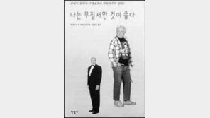 [인문사회]'형이상학의 근본개념들' 외