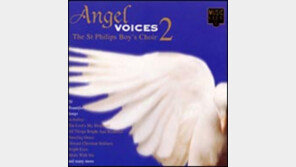 [새음반]영혼의 노래 'Angel Voices 2'