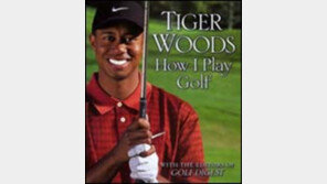 [글동네]우즈책 사상 최고 금액 출판권 수입