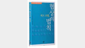 [실용기타]“남이 보면 아까운 책” 書評 나간 후 ‘베스트셀러’