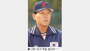 [스포츠포커스]＂무식한 한국 야구!＂