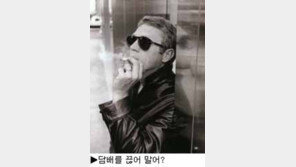 [딴지칼럼]＂담배여~~ 이젠 안녕!＂