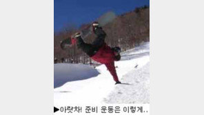 [딴지칼럼]추운 겨울 효과적 운동은?