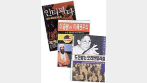 [인문사회]이슬람 보는 시각 이제 한번 바꿔볼까