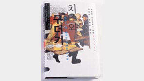 [인문사회]16세기 이태리 민중 속으로… ‘치즈와 구더기’