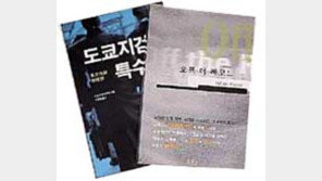 [인문사회]‘특종과 낙종’ 그 뒤의 숨은 이야기