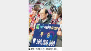 [딴지칼럼]＂1억가지고는 부족합니다＂