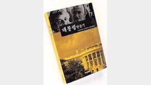 [인문사회]선거판 말 말 말… 진실을 찾아라 ‘대통령 만들기 ’