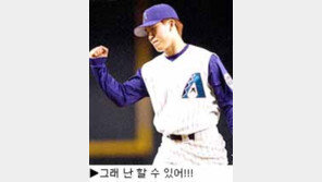 [취재현장]＂김병현, 악몽 떨쳐내려나?＂