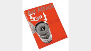 [인문사회] ‘도발’ 아방가르드와 ‘행복한 만남’