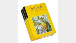 [인문사회]인간은 상상하는 동물이다 ‘창조자들’