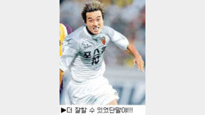 [딴지칼럼]＂축구스타 되는 비법 공개!＂