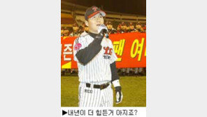 [스포츠포커스]＂LG의 이상한 꿈!＂